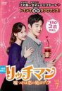 【バーゲンセール】【中古】DVD▼リッチマン 嘘つきは恋の始まり 7(第13話) 字幕のみ レンタル落ち