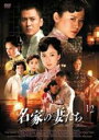 【バーゲンセール】【中古】DVD▼名家の妻たち The War of Beauties 12(第23話、第24話) 字幕のみ レンタル落ち