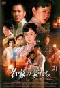 【バーゲンセール】【中古】DVD▼名家の妻たち The War of Beauties 21(第41話、第42話) 字幕のみ レンタル落ち