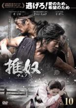 �ڥС����󥻡���ۡ���š�DVD������� ���� 10(��19�á���20��) ����Τ� ��󥿥����