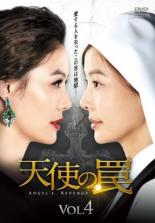 �ڥС����󥻡���ۡ���š�DVD��ŷ�Ȥ�� 4(��10�á���12��) ����Τ� ��󥿥����