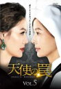 【バーゲンセール】【中古】DVD▼天使の罠 5(第13話〜第15話) 字幕のみ レンタル落ち