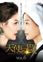 【バーゲンセール】【中古】DVD▼天使の罠 6(第16話〜第18話) 字幕のみ レンタル落ち