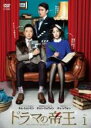 【バーゲンセール】【中古】DVD▼ドラマの帝王 1(第1話、第2話) 字幕のみ レンタル落ち