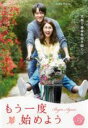 【バーゲンセール】【中古】DVD▼もう一度始めよう 34(第100話〜第102話) 字幕のみ レンタル落ち
