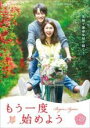 【バーゲンセール】【中古】DVD▼もう一度始めよう 39(第115話〜第117話) 字幕のみ レンタル落ち