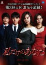 【バーゲンセール】【中古】DVD▼私だけのあなた 2(第5話〜第7話) 字幕のみ レンタル落ち