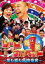 【バーゲンセール】【中古】DVD▼爆笑レッドカーペット 花も嵐も高橋克実 2▽レンタル落ち 127円