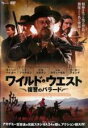 【中古】DVD▼ワイルド・ウエスト 復讐のバラード レンタル落ち