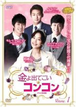 Rakuten - 【バーゲンセール】【中古】DVD▼金よ出てこい☆コンコン テレビ放送版 1(第1話、第2話) レンタル落ち