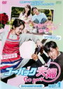 【中古】DVD▼ゴー・バック夫婦 スペシャルエディション版 1(第1話、第2話) 字幕のみ レンタル落ち