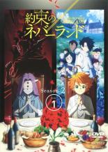 [버겐세일][중고]DVD▼약속의 네버랜드 Season 2 vol.1(제1화, 제2화) 렌탈 떨어짐