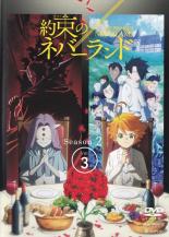 [버겐세일][중고]DVD▼약속의 네버랜드 Season 2 vol.3(제5화, 제6화) 렌탈 떨어짐