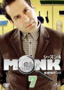 【中古】DVD▼名探偵 モンク MONK シーズン4 Vol.7(第13話、第14話) レンタル落ち