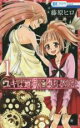 全巻セット中古 Comic▼ユキは地獄に堕ちるのか 全 6 巻 完結 セット レンタル落ち