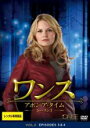 【バーゲンセール】【中古】DVD▼ワンス・アポン・ア・タイム シーズン1 Vol.2(第3話、第4話) レンタル落ち