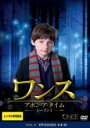【バーゲンセール】【中古】DVD▼ワンス・アポン・ア・タイム シーズン1 Vol.5(第9話、第10話) レンタル落ち