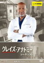 【バーゲンセール】【中古】DVD▼グレイズ・アナトミー シーズン10 Vol.6(第11話、第12話) レンタル落ち