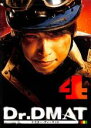 【バーゲンセール】【中古】DVD▼Dr.DMAT ドクター・ディーマット 4(第7話、第8話) レンタル落ち