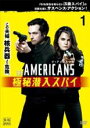【バーゲンセール】【中古】DVD▼ジ・アメリカンズ 極秘潜入スパイ 1(第1話、第2話) レンタル落ち