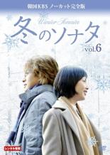 楽天市場】冬のソナタ dvd ノーカットの通販