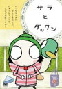 【バーゲンセール】【中古】DVD▼サラとダックン 9(第49話~第54話 最終) レンタル落ち