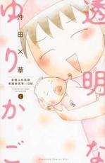 楽天市場】透明なゆりかご dvdの通販
