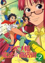 【バーゲンセール】【中古】DVD▼【訳あり】アベノ橋魔法☆商店街 2(第2話〜第4話) ※付属品なし