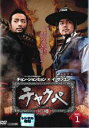 【中古】DVD▼チャクペ 相棒 1(第1話、第2話) 字幕のみ レンタル落ち