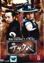 【中古】DVD▼チャクペ 相棒 9(第17話、第18話) 字幕のみ レンタル落ち