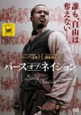 【バーゲンセール】【中古】DVD▼バース・オブ・ネイション レンタル落ち