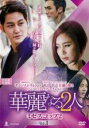 【バーゲンセール】【中古】DVD▼華麗なる2人 ミセスコップ2 Vol.1(第1話、第2話) 字幕のみ レンタル落ち