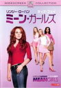 【バーゲンセール】【中古】DVD▼ミーン・ガールズ レンタル落ち