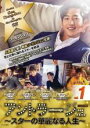 【バーゲンセール】【中古】DVD▼アントラージュ スターの華麗なる人生 1(第1話、第2話) 字幕のみ レンタル落ち