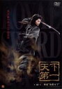 【バーゲンセール】【中古】DVD▼天下第一 4 レンタル落ち