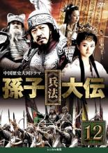 �ڥС����󥻡���ۡ���š�DVD��¹�� ʼˡ ���� 12(��23�á���24��) ��󥿥����