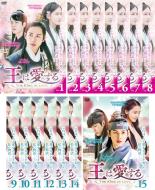 楽天市場】王 は 愛する dvdの通販