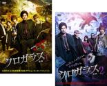 【バーゲンセール】2パック【中古】DVD▼クロガラス(2枚セット)1、2 レンタル落ち 全2巻