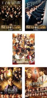 【バーゲンセール】全巻セット【中古】DVD▼PRINCE OF LEGEND プリンスオブレジェンド(5枚セット)前編、後編、劇場版、貴族誕生、貴族降臨 レンタル落ち