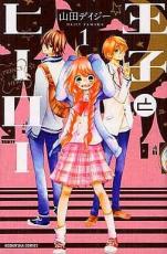 Premium （Girls） - 全巻セット中古 Comic▼王子とヒーロー 全 4 巻 完結 セット レンタル落ち