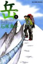 全巻セット中古 Comic▼岳 全 18 巻 完結 セット レンタル落ち