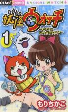 全巻セット中古 Comic▼妖怪ウォッチ〜わくわく☆にゃんだふるデイズ〜 全 3 巻 完結 セット レンタル落ち
