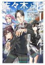 中古 Comic▼佐々木とピーちゃん 1 異世界でスローライフを楽しもうとしたら、現代で異能バトルに巻き 込まれた件 魔法少女がアップを始めたようです レンタル...