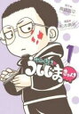 全巻セット中古 Comic▼やみきんっ・うしじまきゅん 全 2 巻 完結 セット レンタル落ち