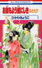 Rakuten - 中古 Comic▼お伽もよう綾にしき ふたたび(6冊セット)第 1〜6 巻 レンタル落ち 全6巻