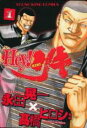 全巻セット中古 Comic▼Hey!リキ 全 31 巻 完結 セット レンタル落ち