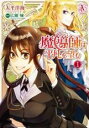 中古 Comic▼魔導師は平凡を望む(3冊セット)第 1〜3 巻 レンタル落ち 全3巻