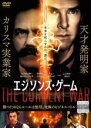 【バーゲンセール】【中古】DVD▼エジソンズ・ゲーム レンタル落ち