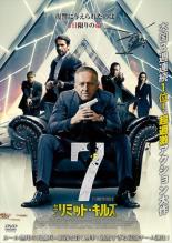 【バーゲンセール】【中古】DVD▼7リミット・キルズ 字幕のみ レンタル落ち