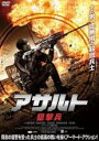 【バーゲンセール】【中古】DVD▼アサルト 狙撃兵 レンタル落ち